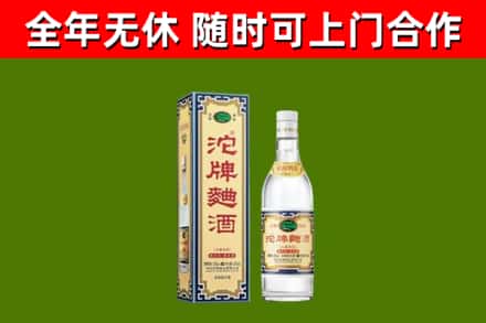龙南烟酒回收80沱牌曲酒2.jpg