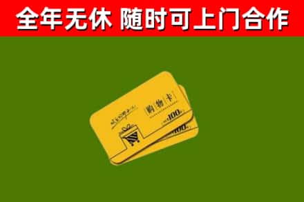 龙南烟酒回收购物卡.jpg